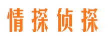 围场侦探公司